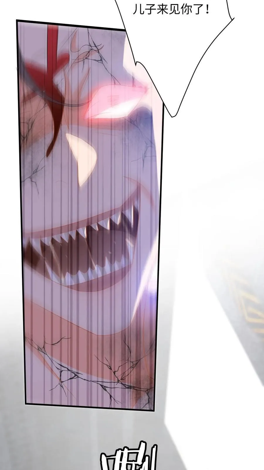 第197话 迎来曙光 第6页
