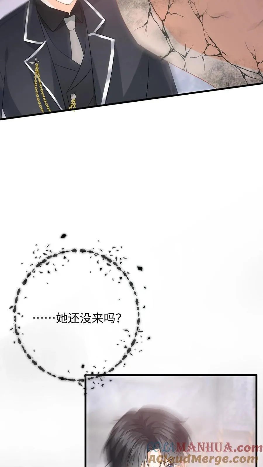 第197话 迎来曙光 第9页