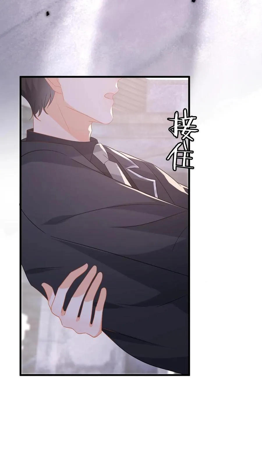 第197话 迎来曙光 第12页