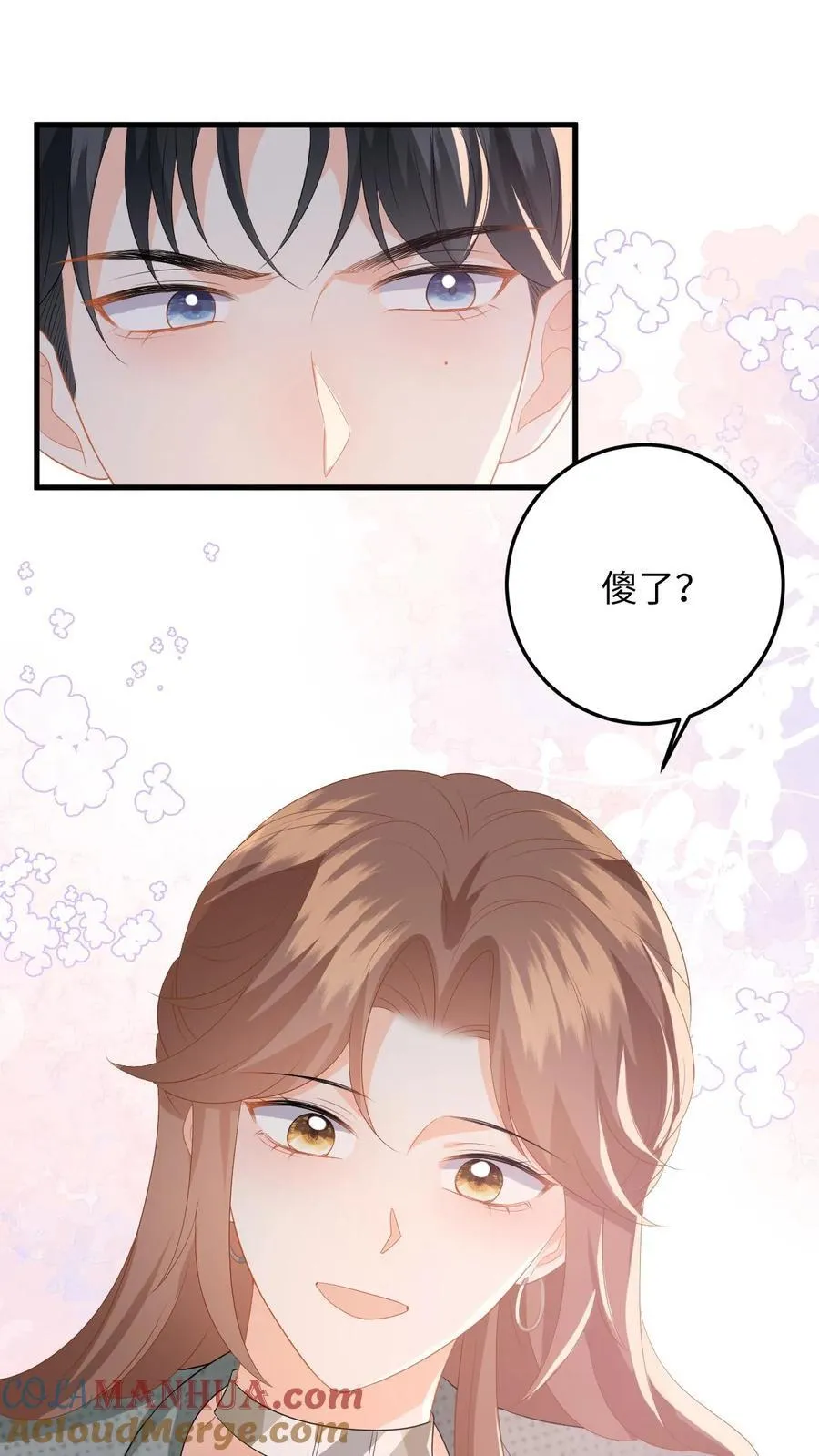 第197话 迎来曙光 第13页