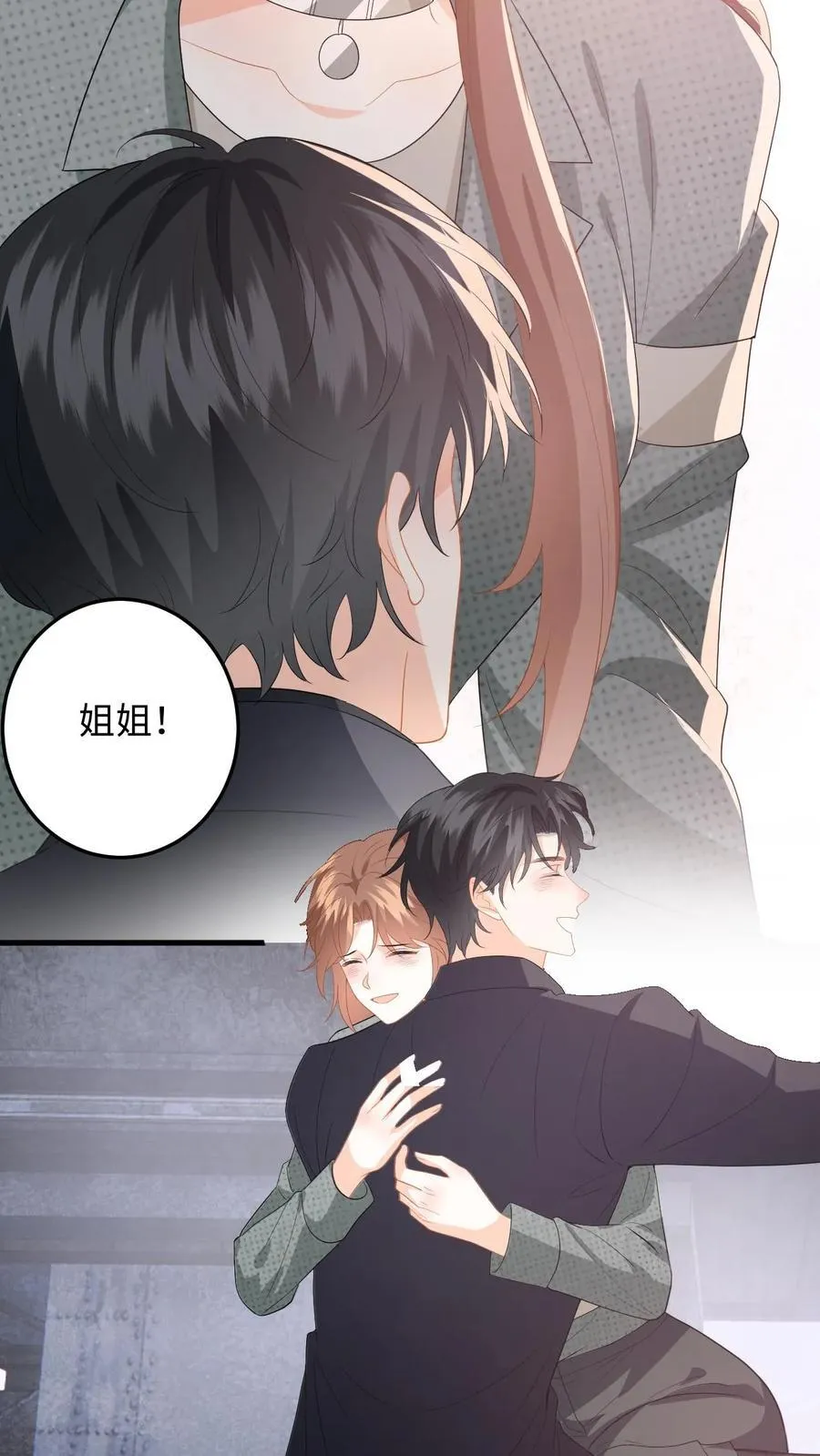 第197话 迎来曙光 第14页