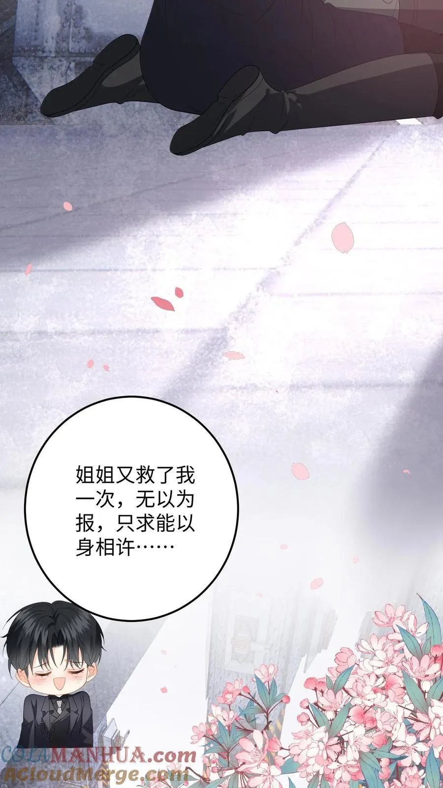 第197话 迎来曙光 第15页