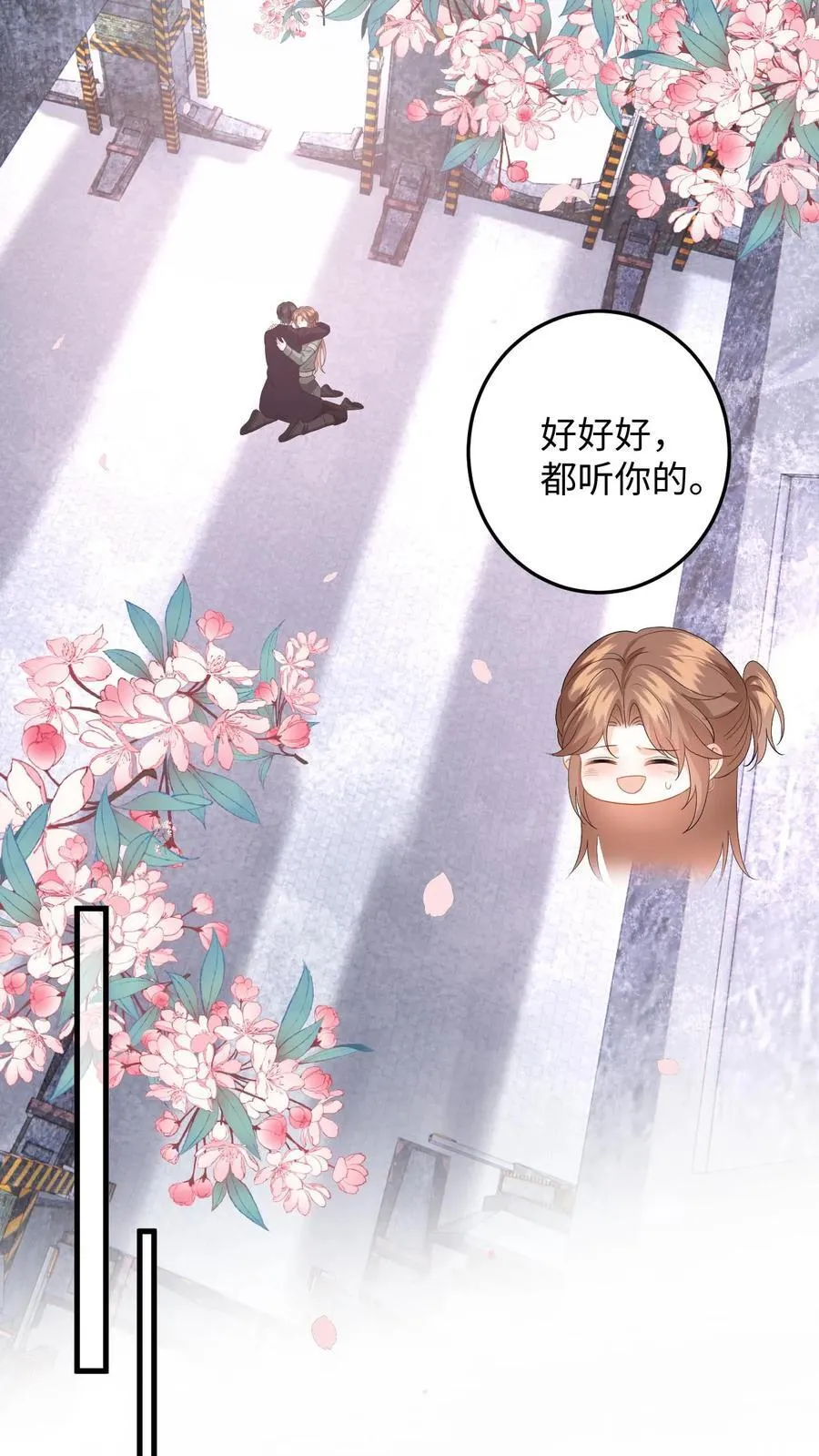第197话 迎来曙光 第16页