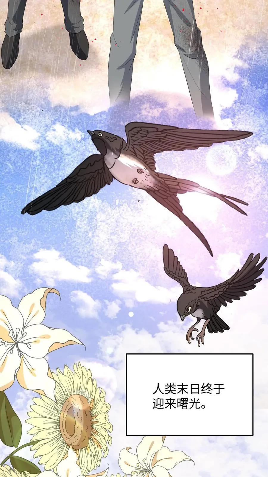 第197话 迎来曙光 第18页