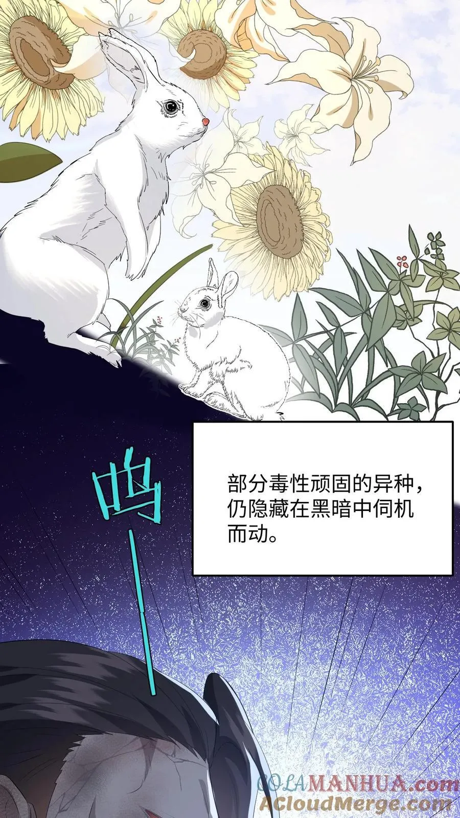 第197话 迎来曙光 第19页