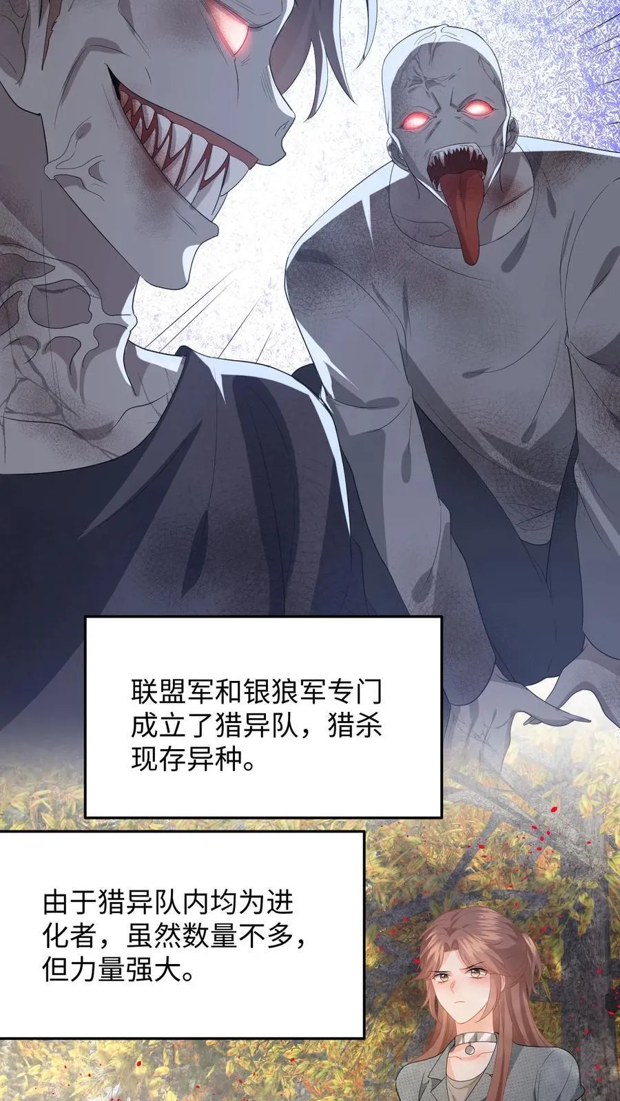第197话 迎来曙光 第20页