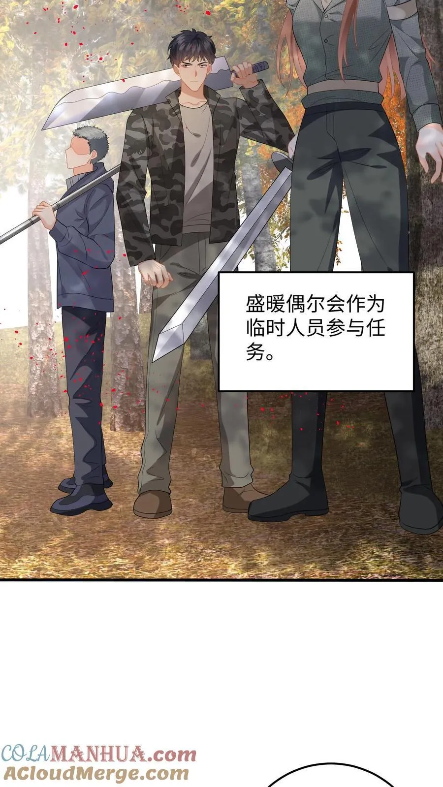 第197话 迎来曙光 第21页
