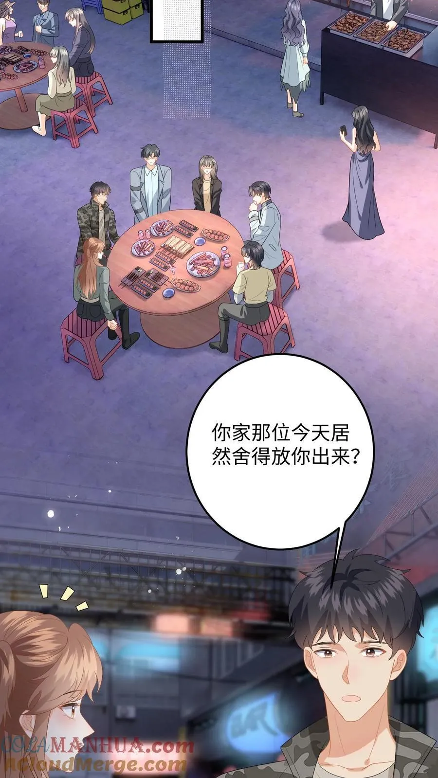 第197话 迎来曙光 第23页
