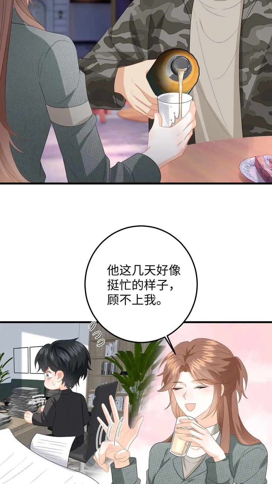 第197话 迎来曙光 第24页