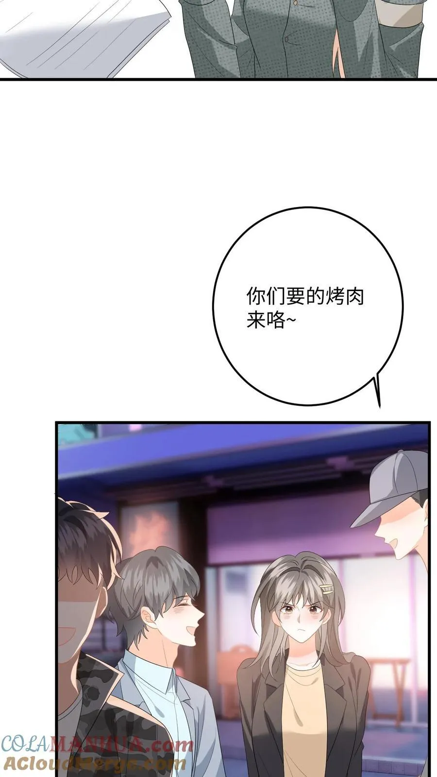 第197话 迎来曙光 第25页