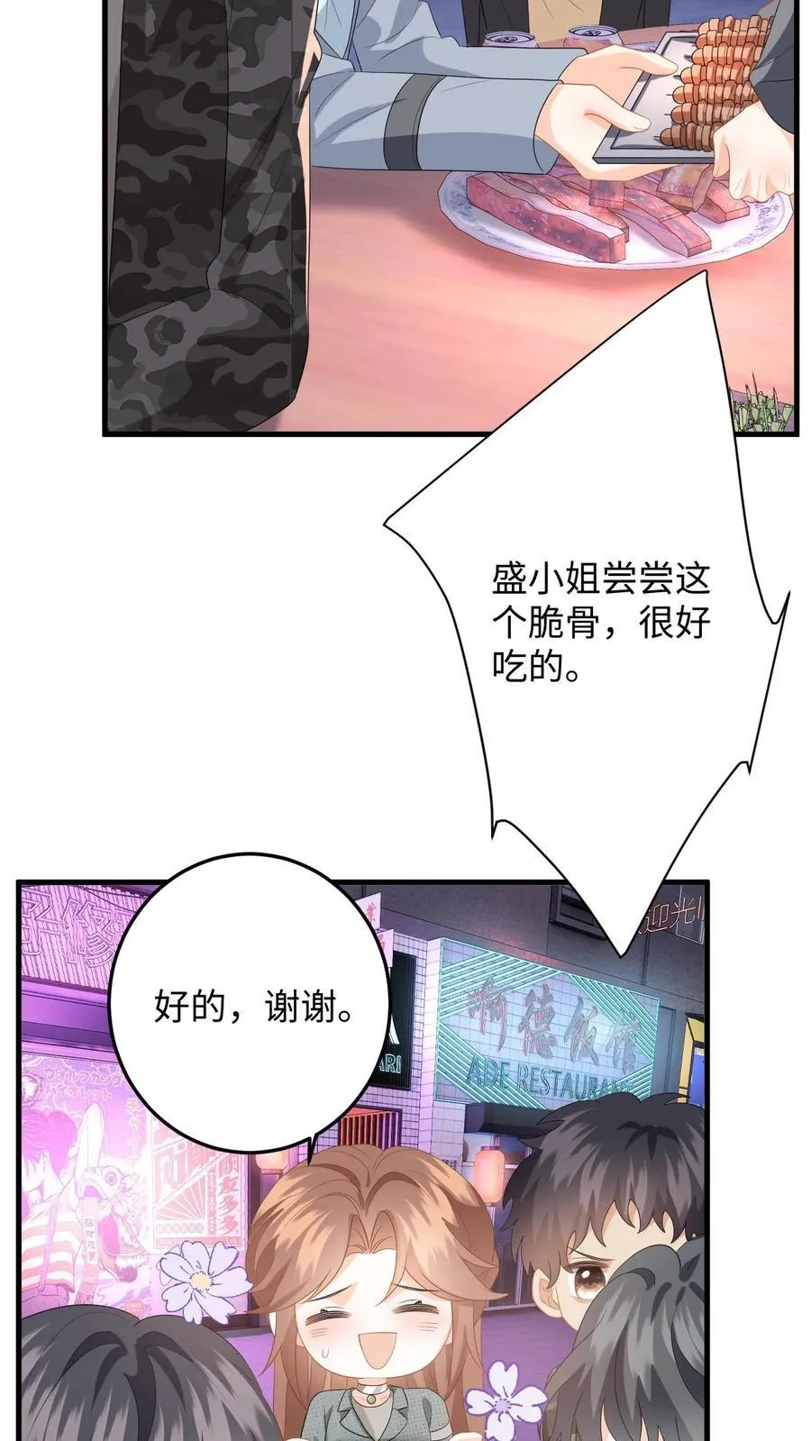 第197话 迎来曙光 第26页