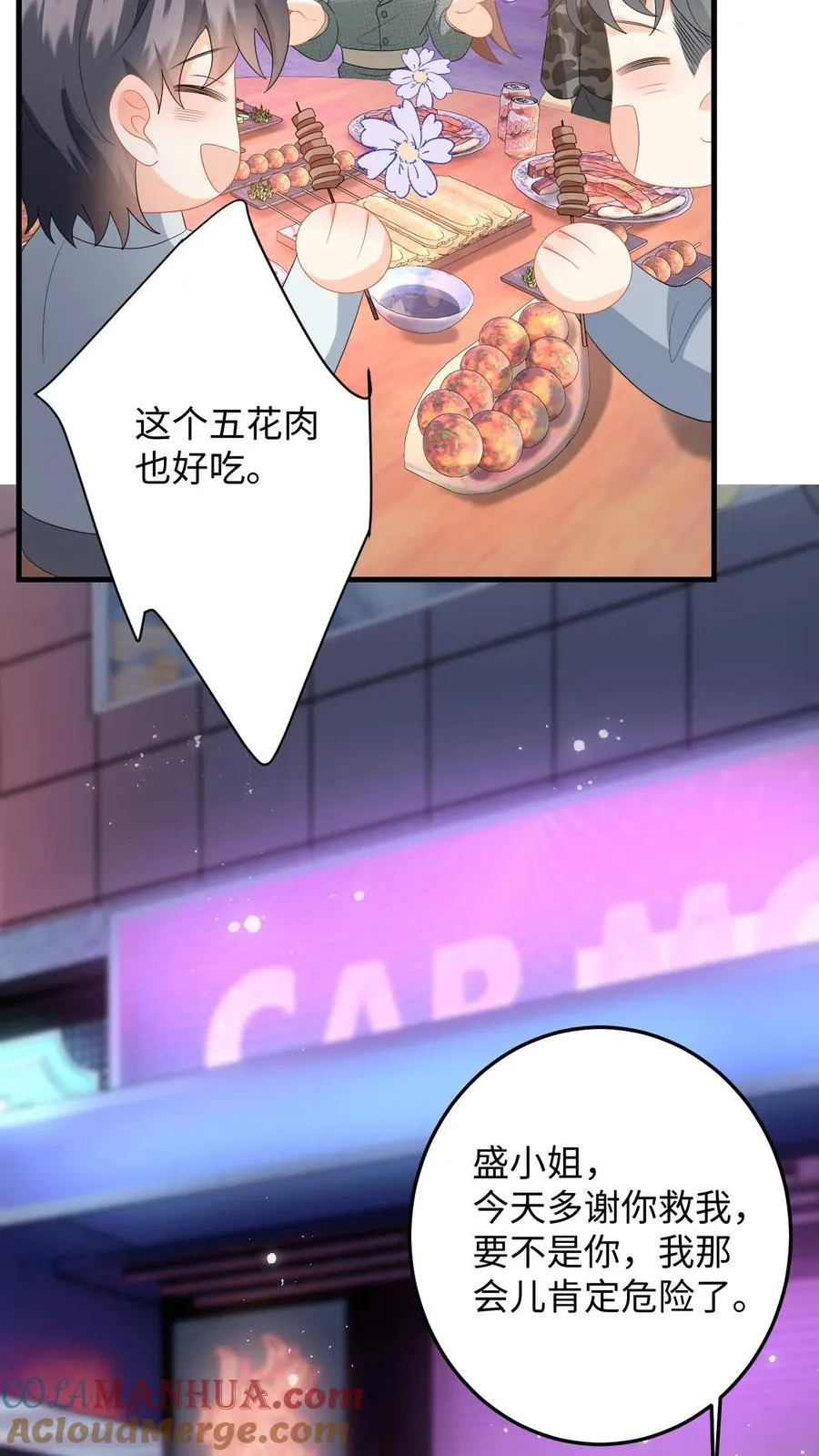 第197话 迎来曙光 第27页