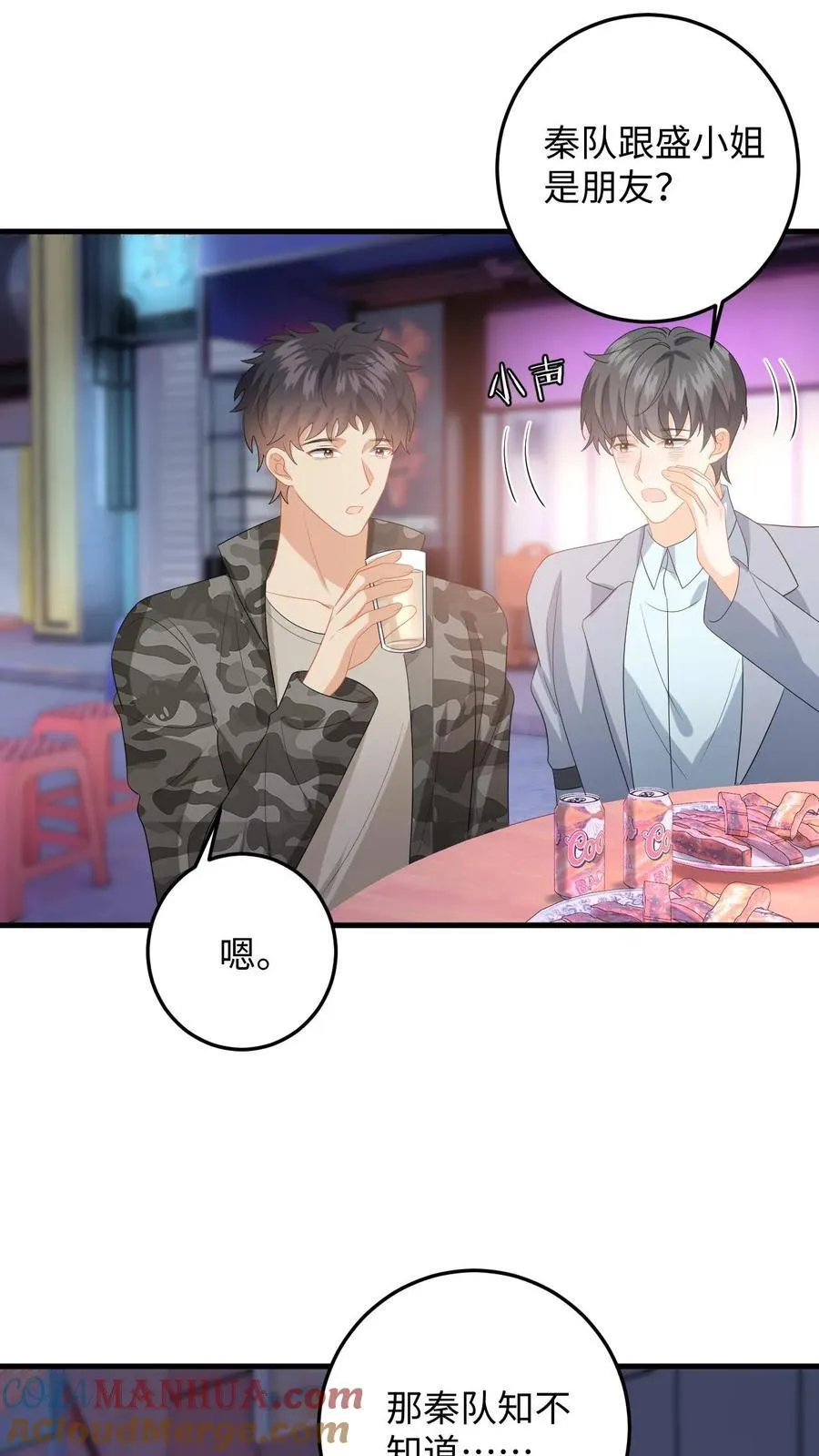 第197话 迎来曙光 第29页