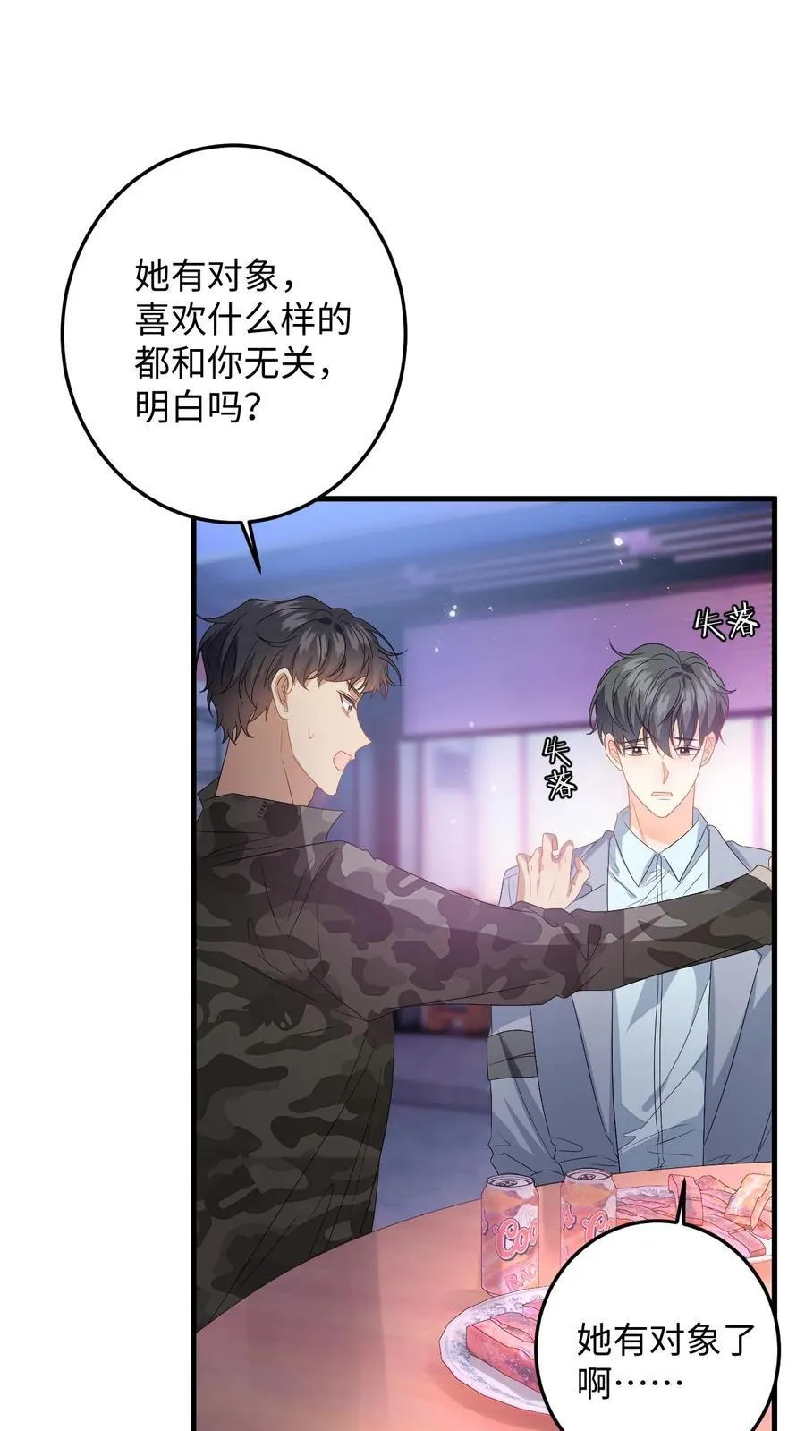 第198话 终章 第2页