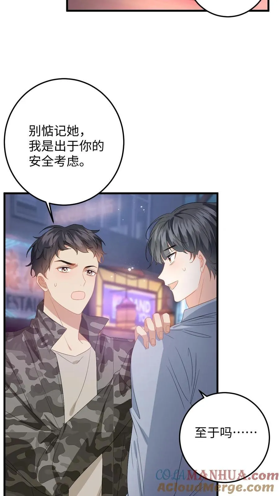 第198话 终章 第3页