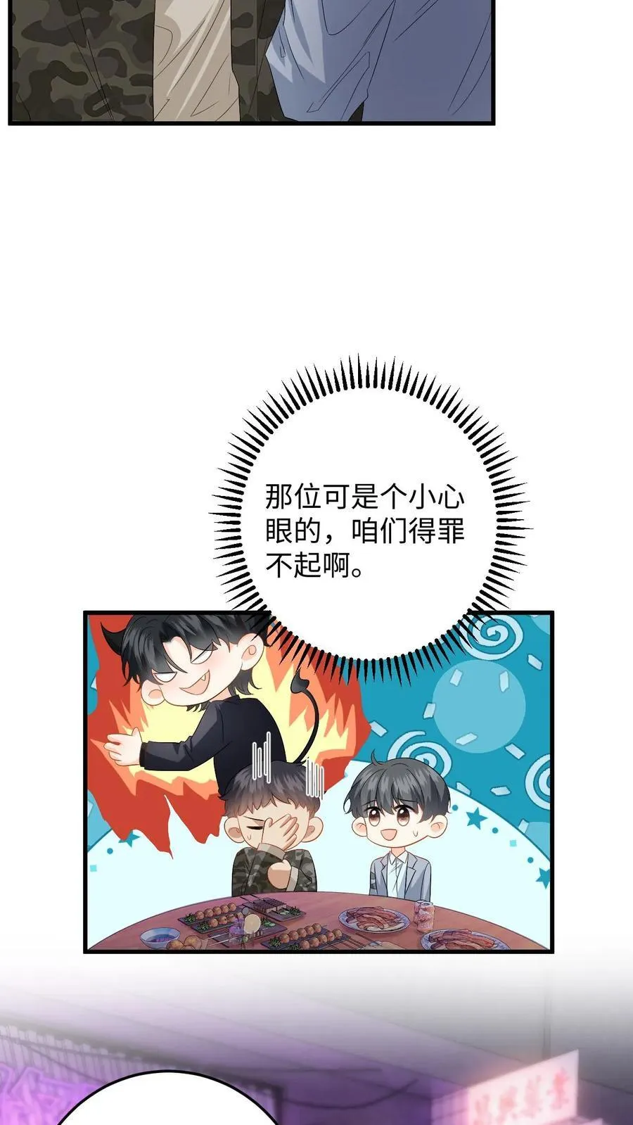 第198话 终章 第4页