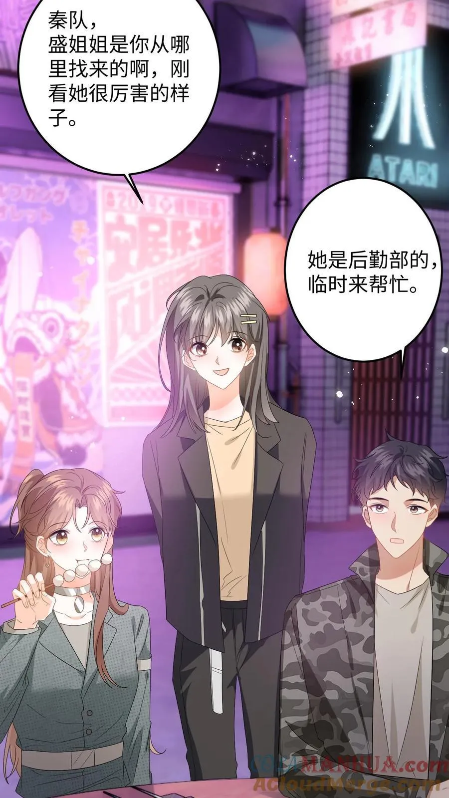 第198话 终章 第5页