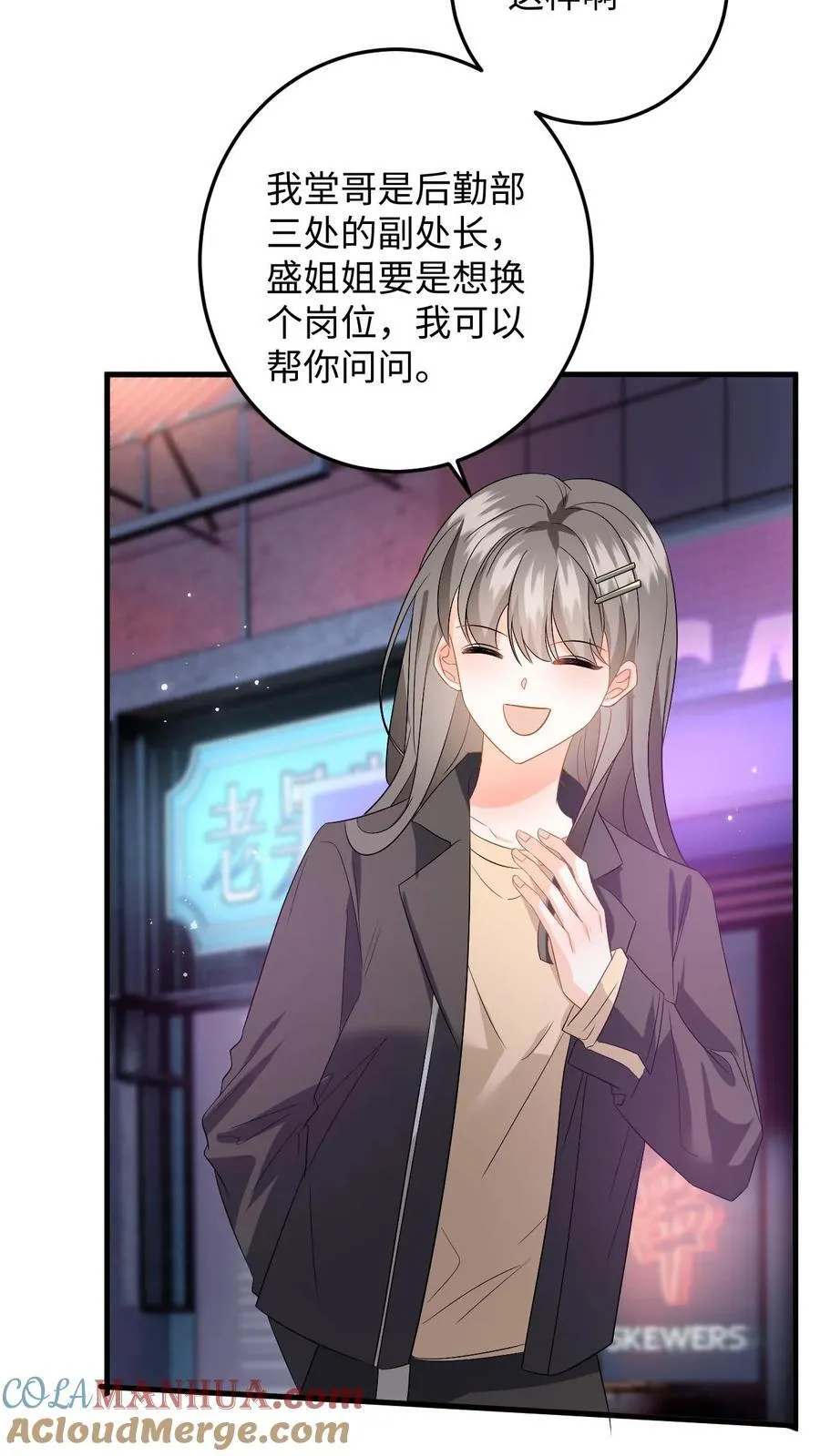 第198话 终章 第7页
