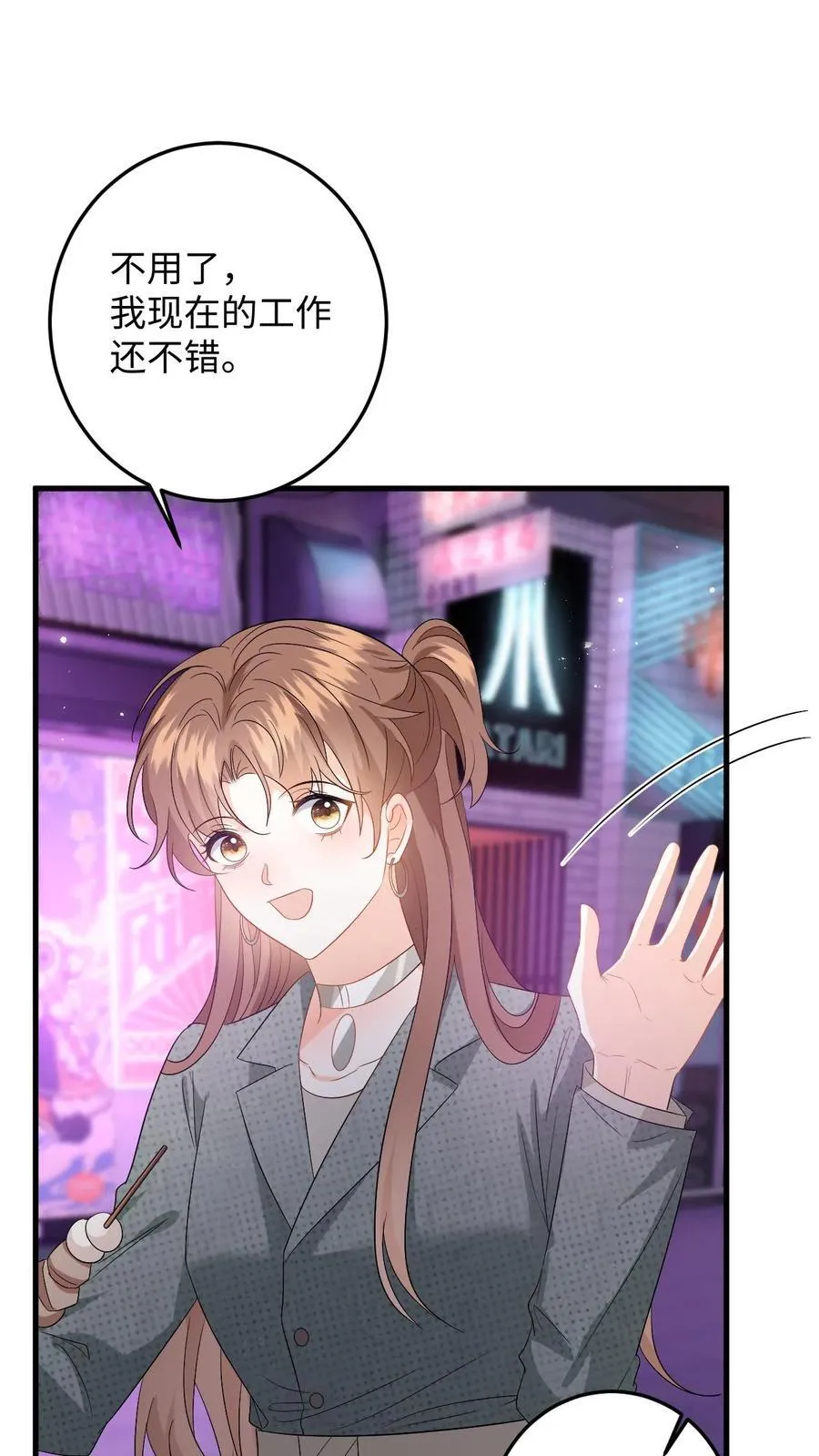 第198话 终章 第8页