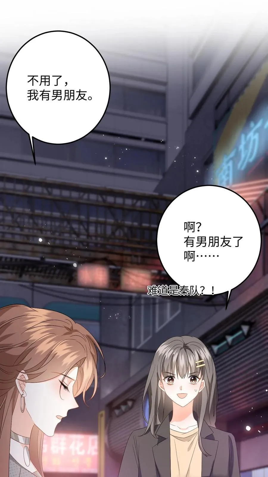 第198话 终章 第10页