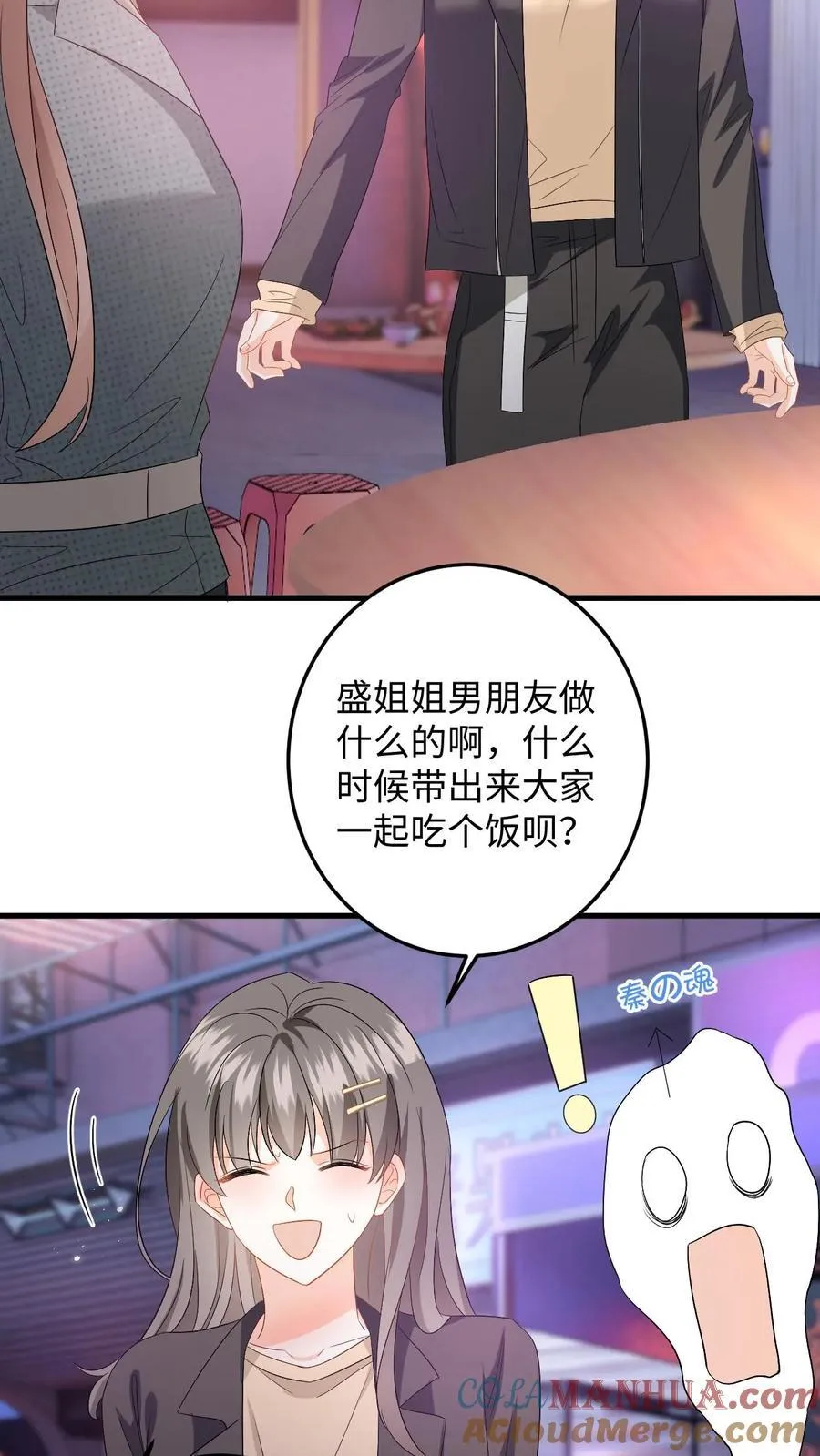 第198话 终章 第11页