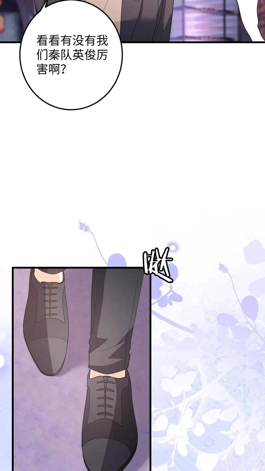 第198话 终章 第12页