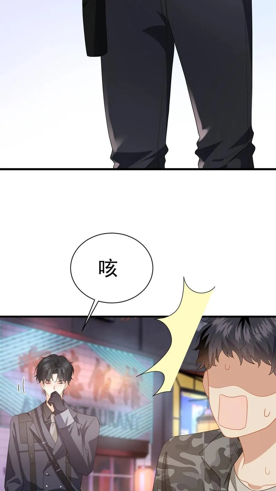 第198话 终章 第14页