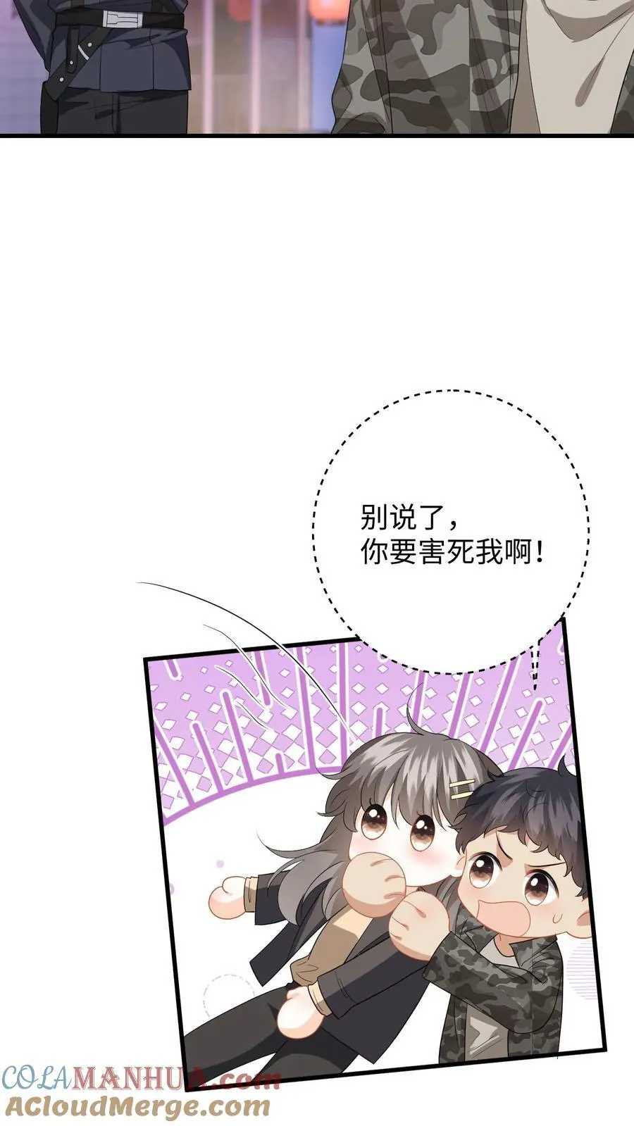 第198话 终章 第15页