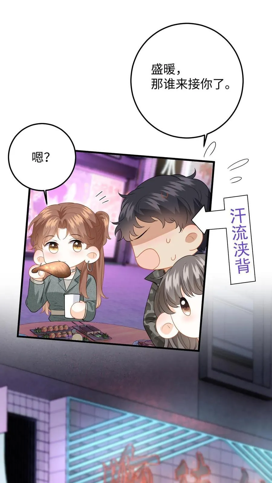 第198话 终章 第16页