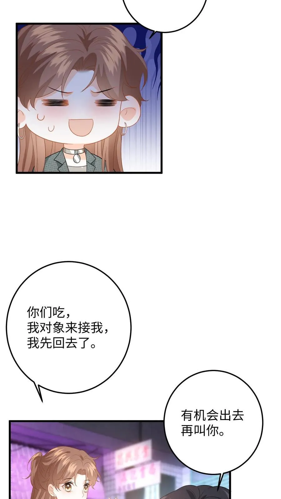第198话 终章 第18页