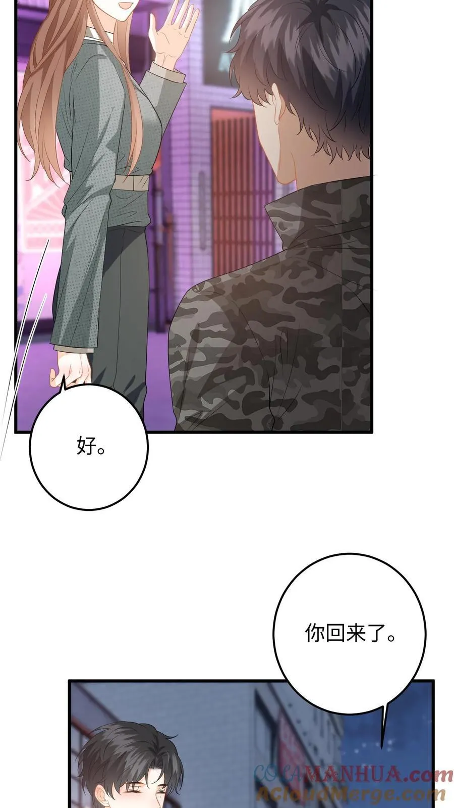 第198话 终章 第19页