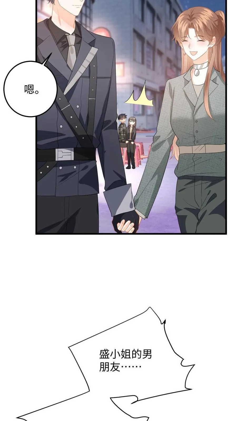 第198话 终章 第20页