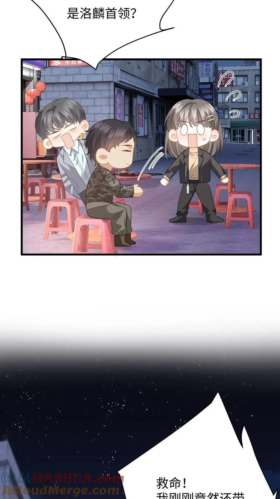 第198话 终章 第21页