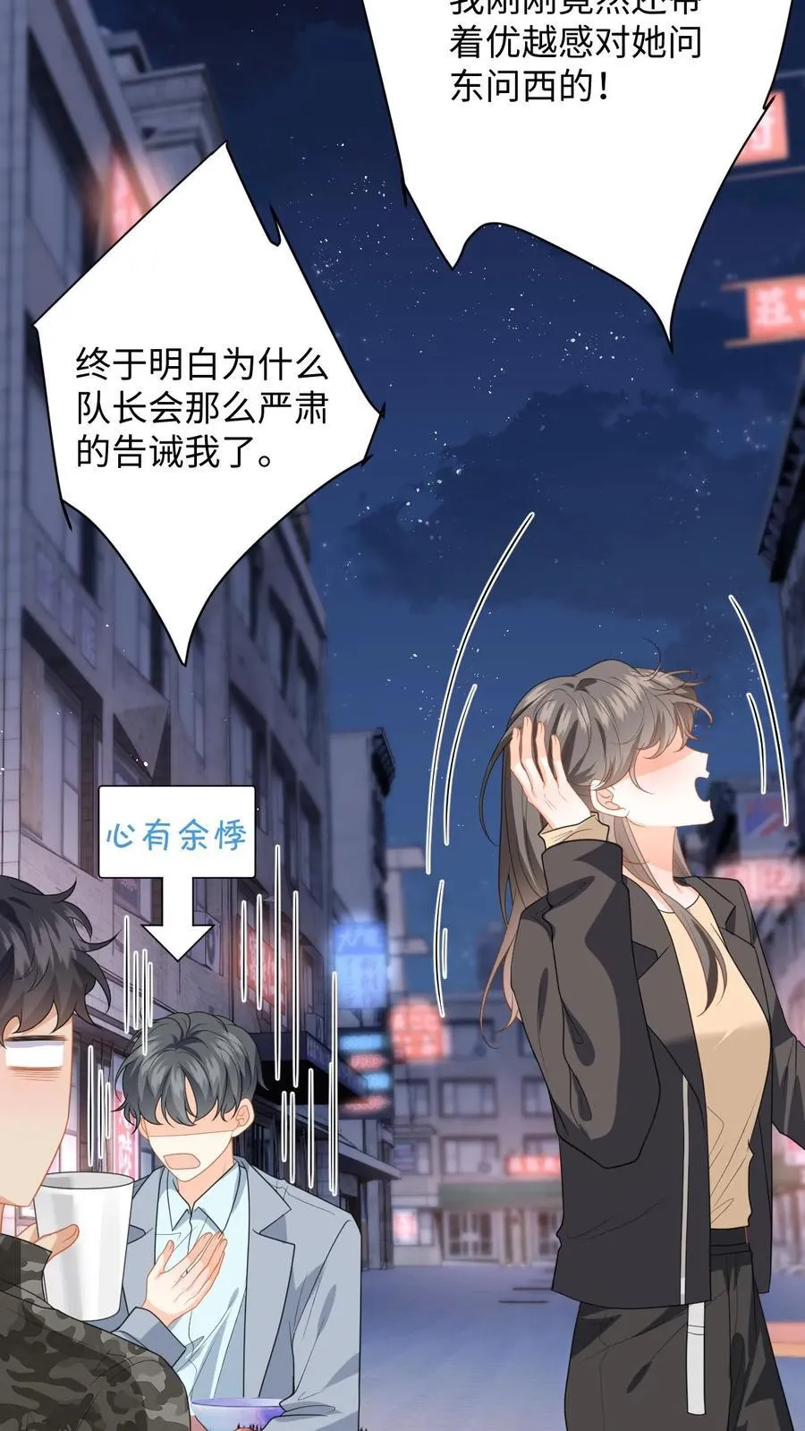 第198话 终章 第22页