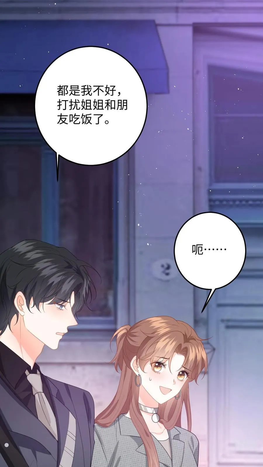 第198话 终章 第24页