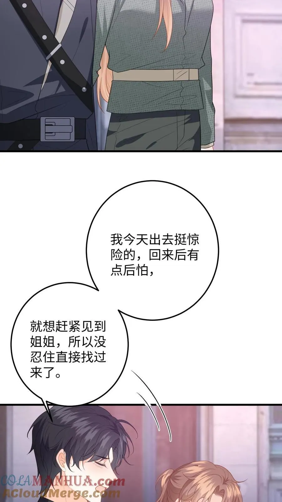 第198话 终章 第25页