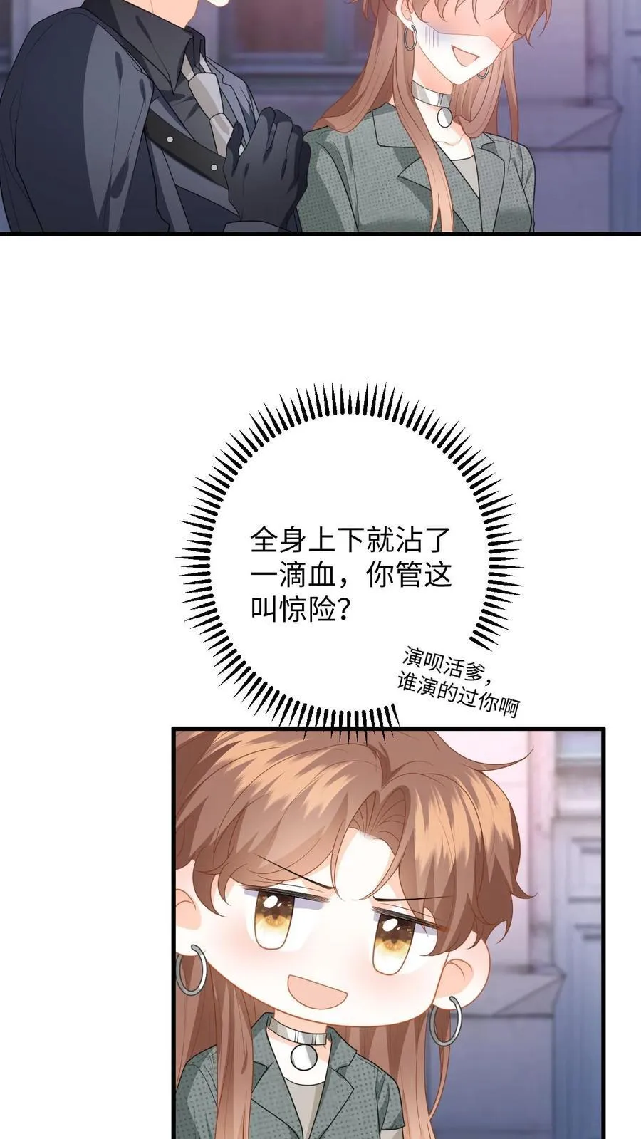 第198话 终章 第26页
