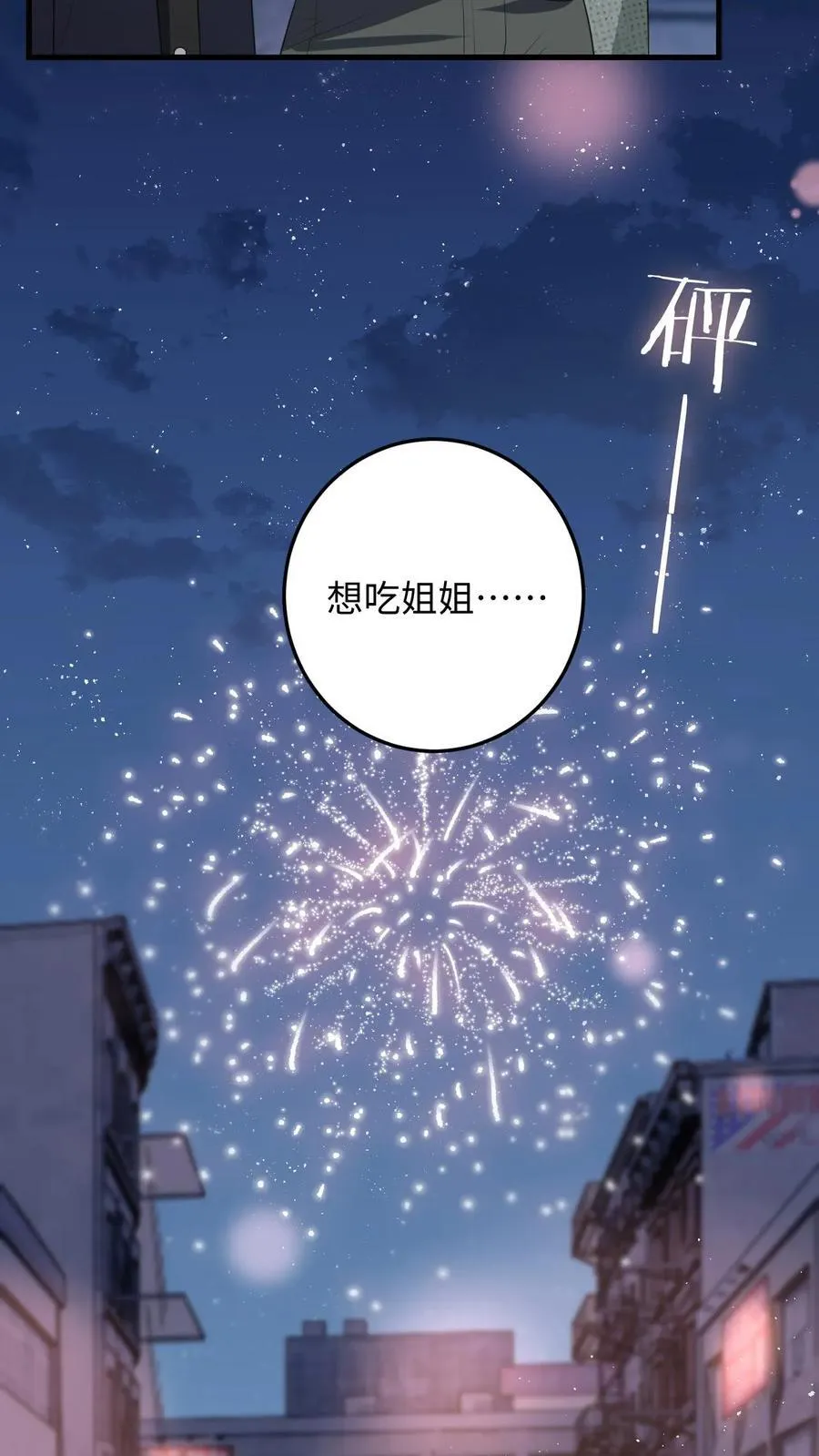第198话 终章 第28页