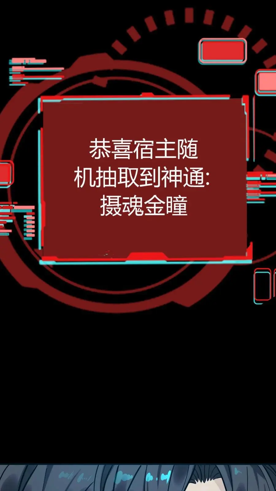 第261话 不打啦！我认怂了！ 第2页