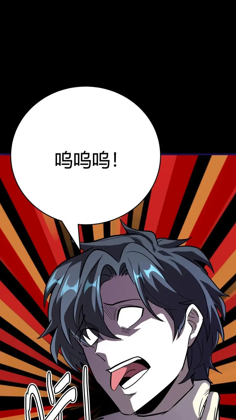 第261话 不打啦！我认怂了！ 第9页