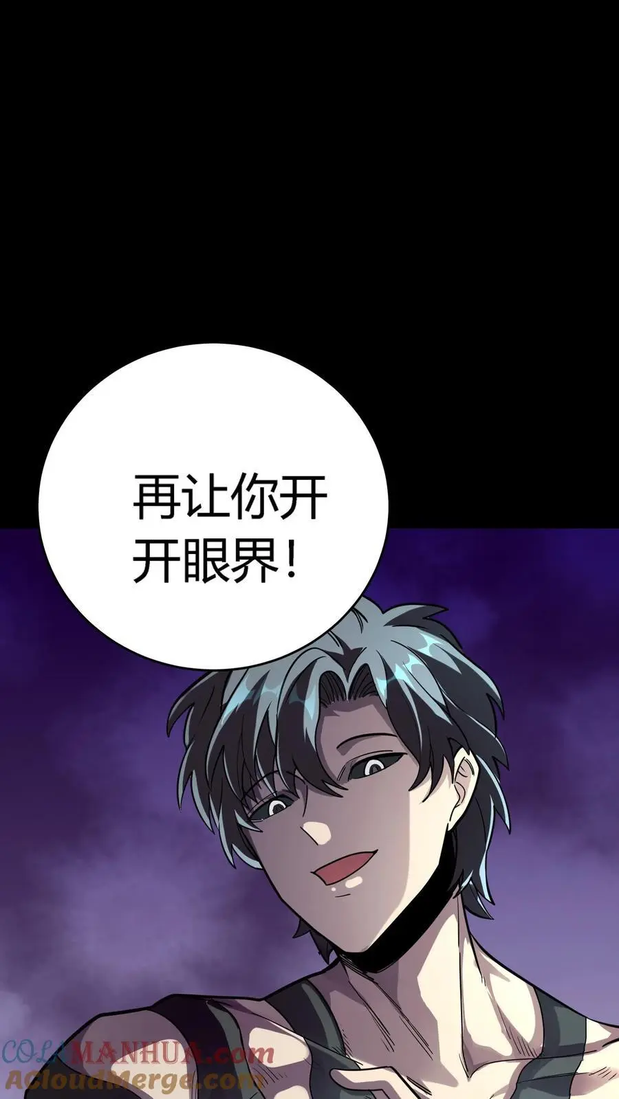 第261话 不打啦！我认怂了！ 第19页