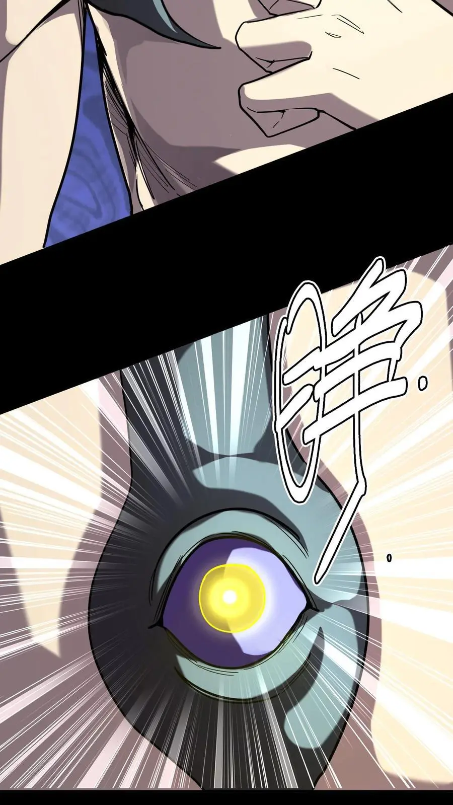 第261话 不打啦！我认怂了！ 第21页