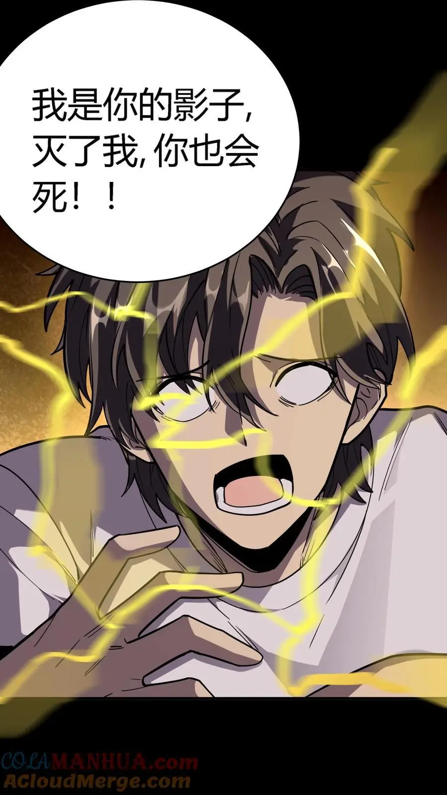 第261话 不打啦！我认怂了！ 第25页
