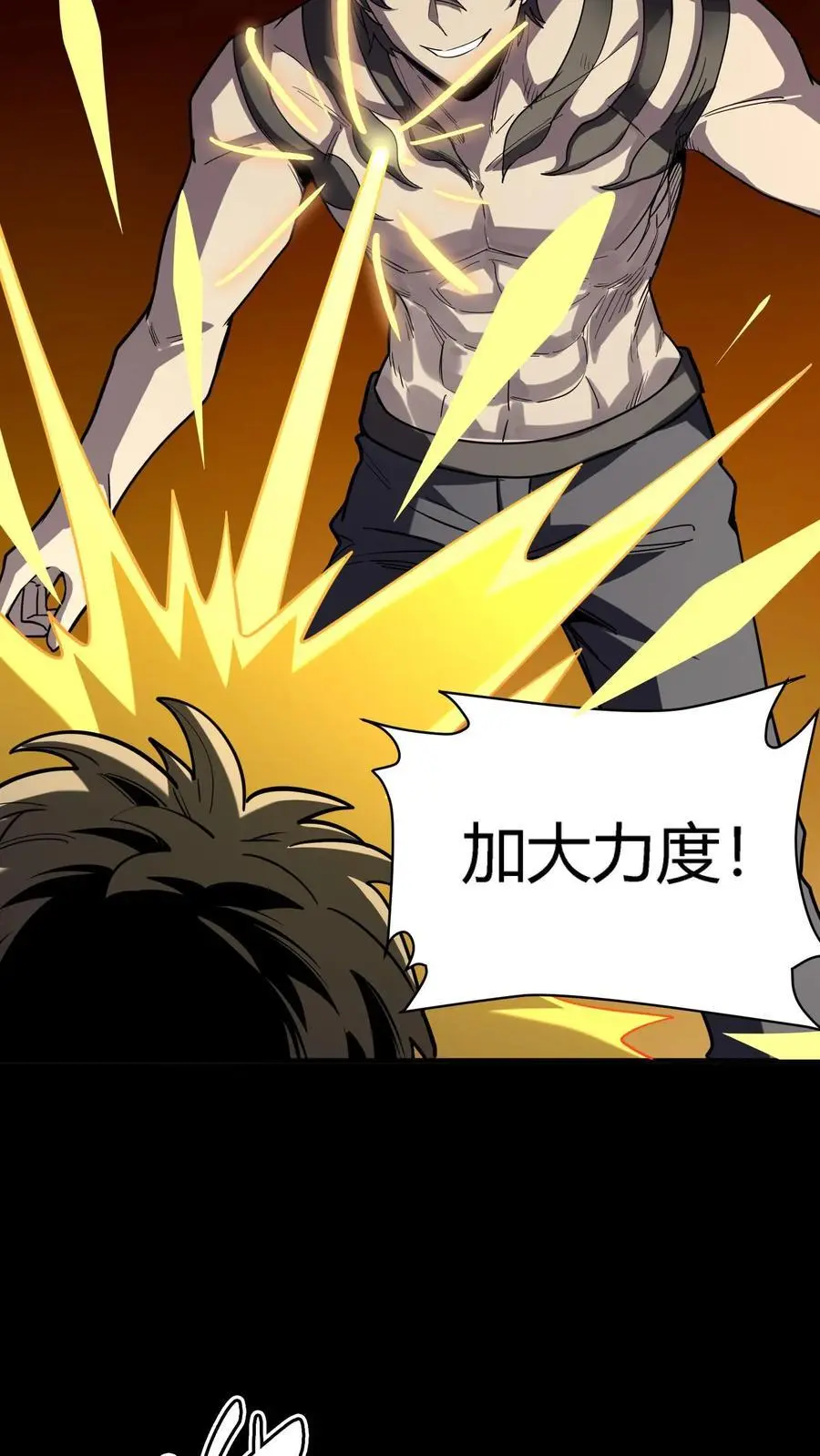 第261话 不打啦！我认怂了！ 第27页