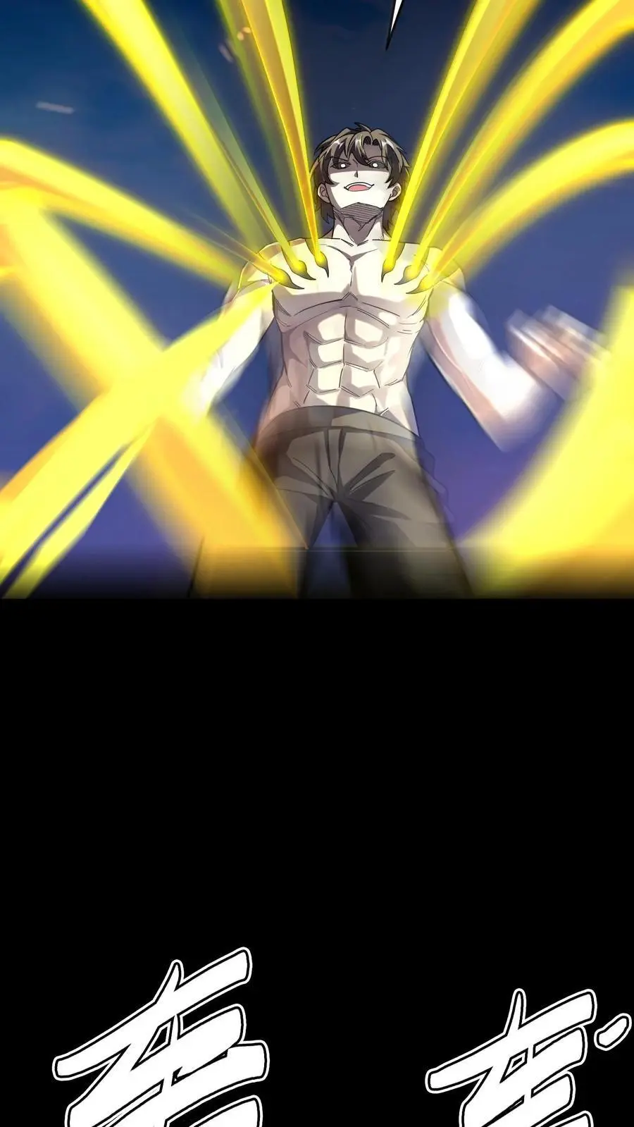 第261话 不打啦！我认怂了！ 第30页