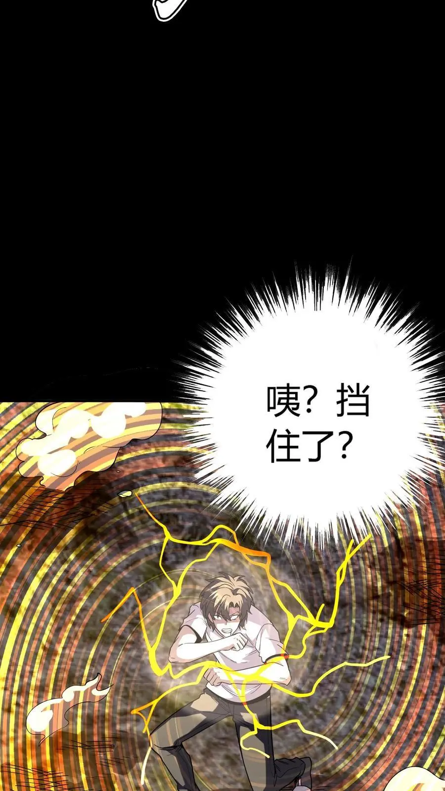 第261话 不打啦！我认怂了！ 第32页
