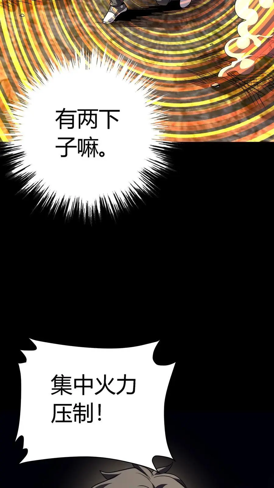 第261话 不打啦！我认怂了！ 第33页
