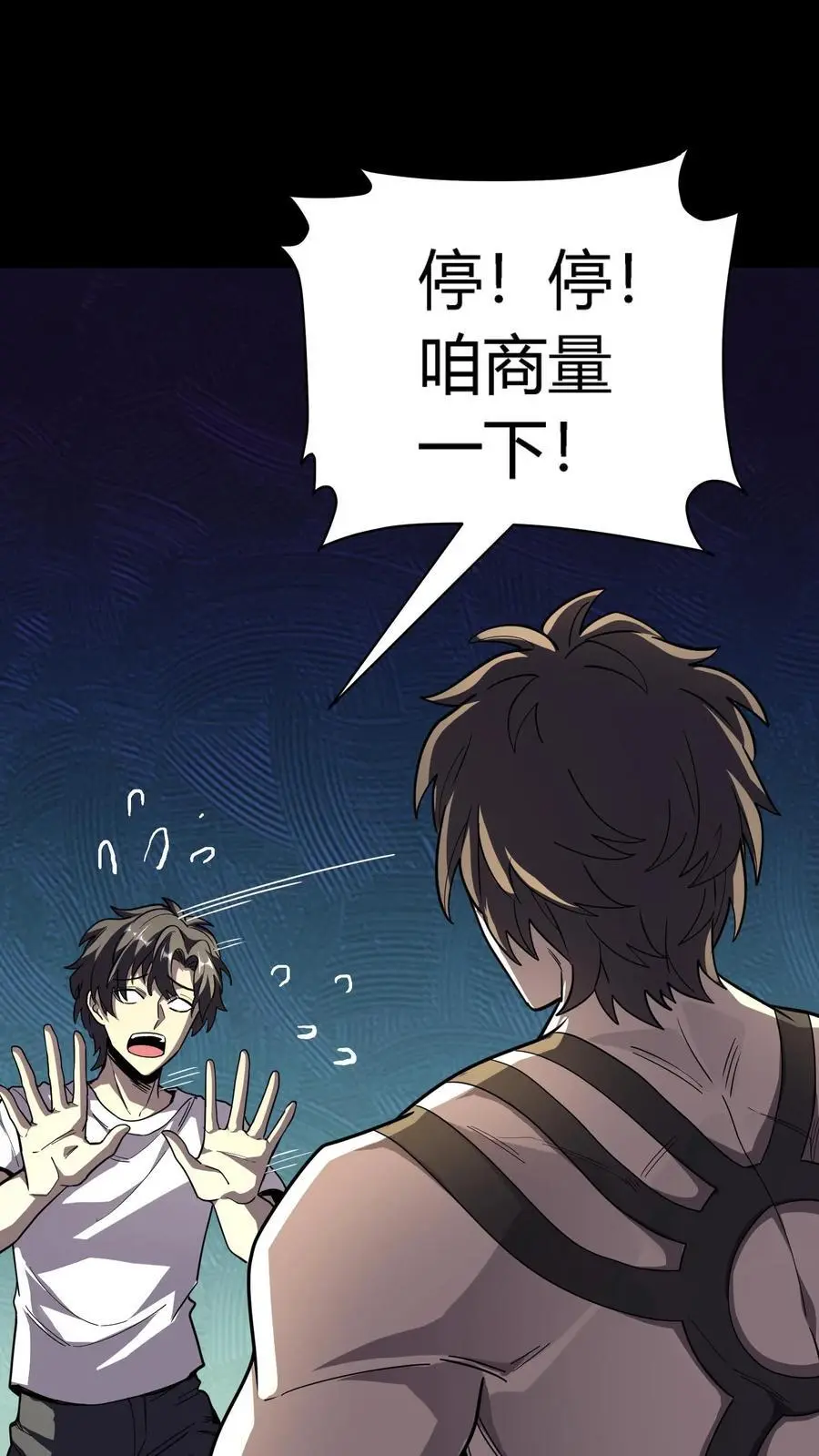 第261话 不打啦！我认怂了！ 第35页