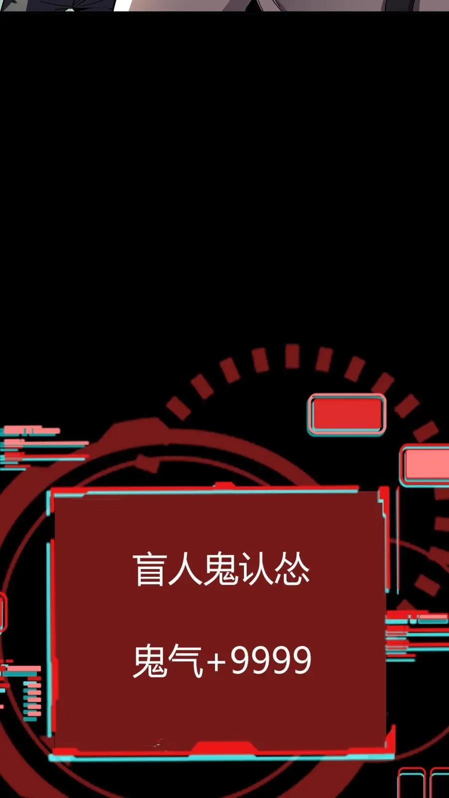 第261话 不打啦！我认怂了！ 第36页