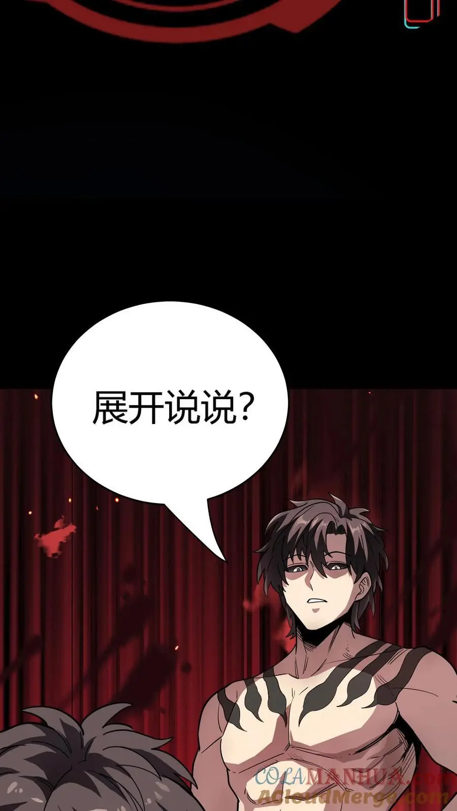 第261话 不打啦！我认怂了！ 第37页